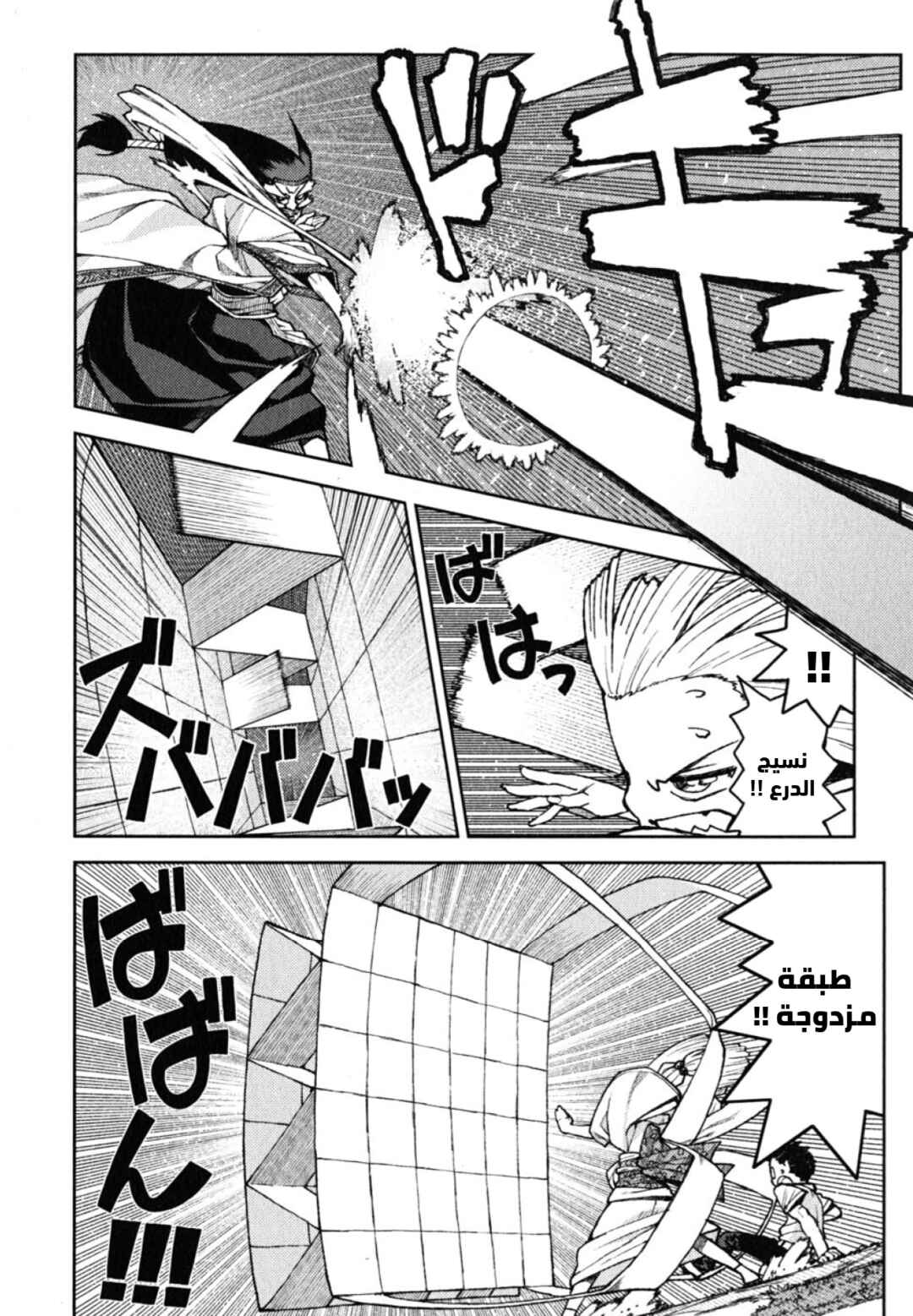 Tsugumomo Chapter 8 - Page 10