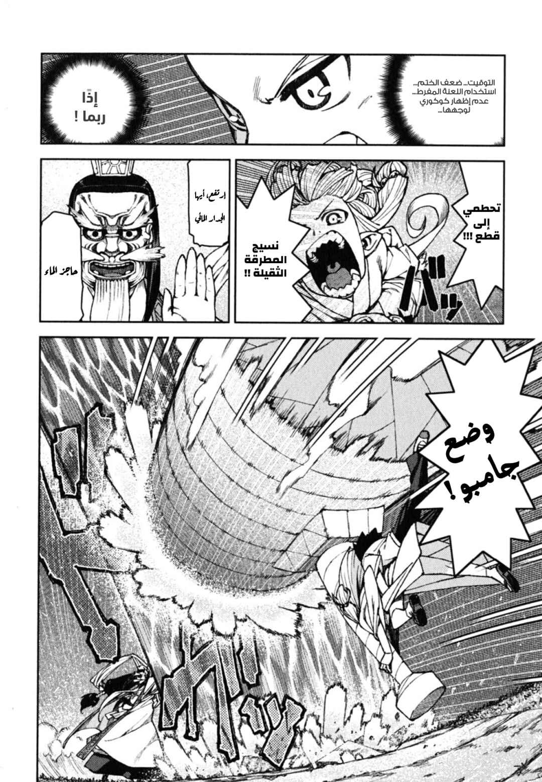Tsugumomo Chapter 8 - Page 14
