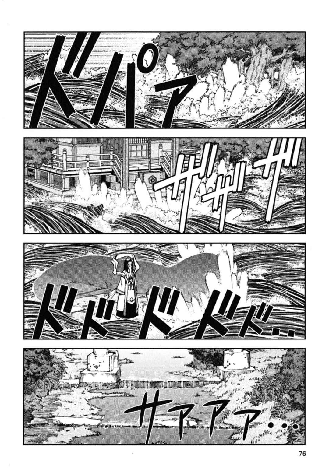 Tsugumomo Chapter 8 - Page 21