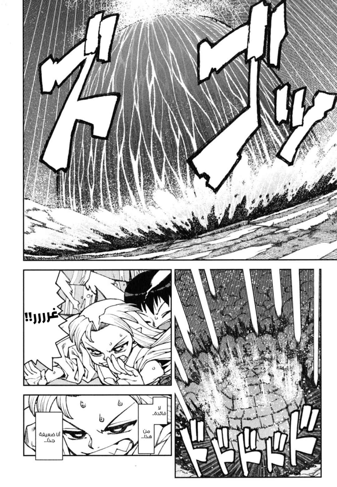 Tsugumomo Chapter 8 - Page 25
