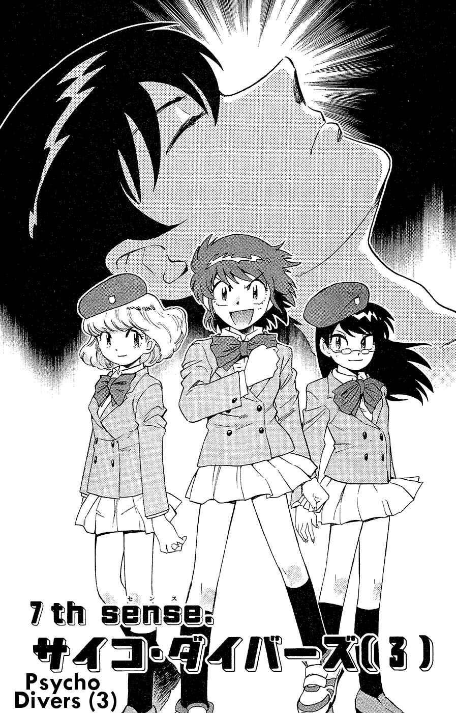Zettai Karen Children Chapter 25 - Page 1