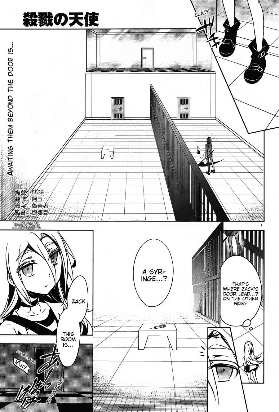 Angels of Death Chapter 14 - Page 1