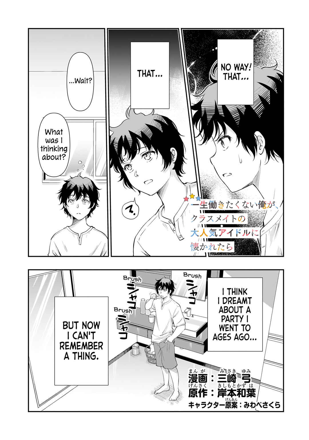 Isshou Hatarakitakunai Ore ga, Classmate no Daininki Idol ni Natsukaretara Chapter 17 - Page 2