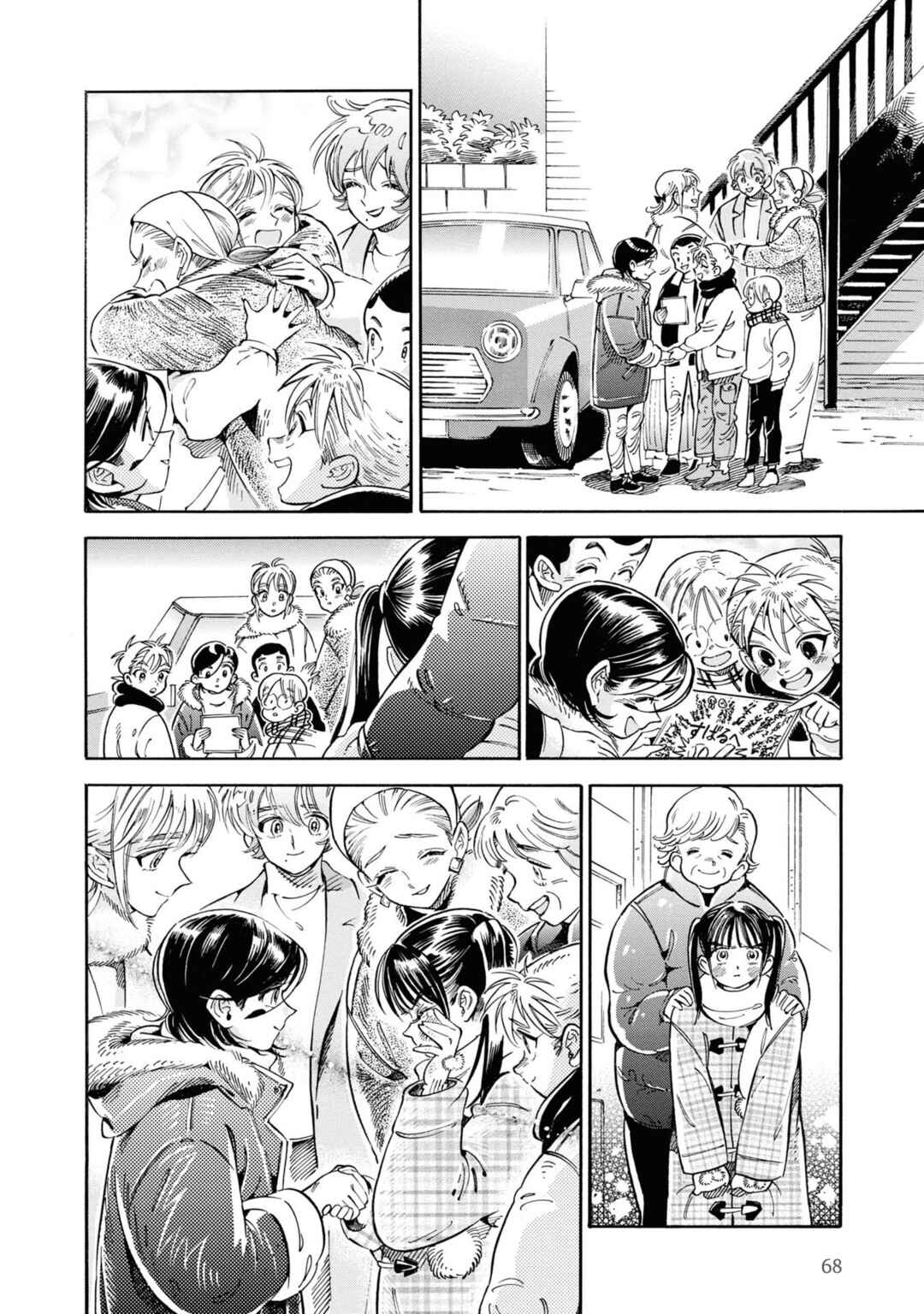 Subaru to Suu-san Chapter 34 - Page 28