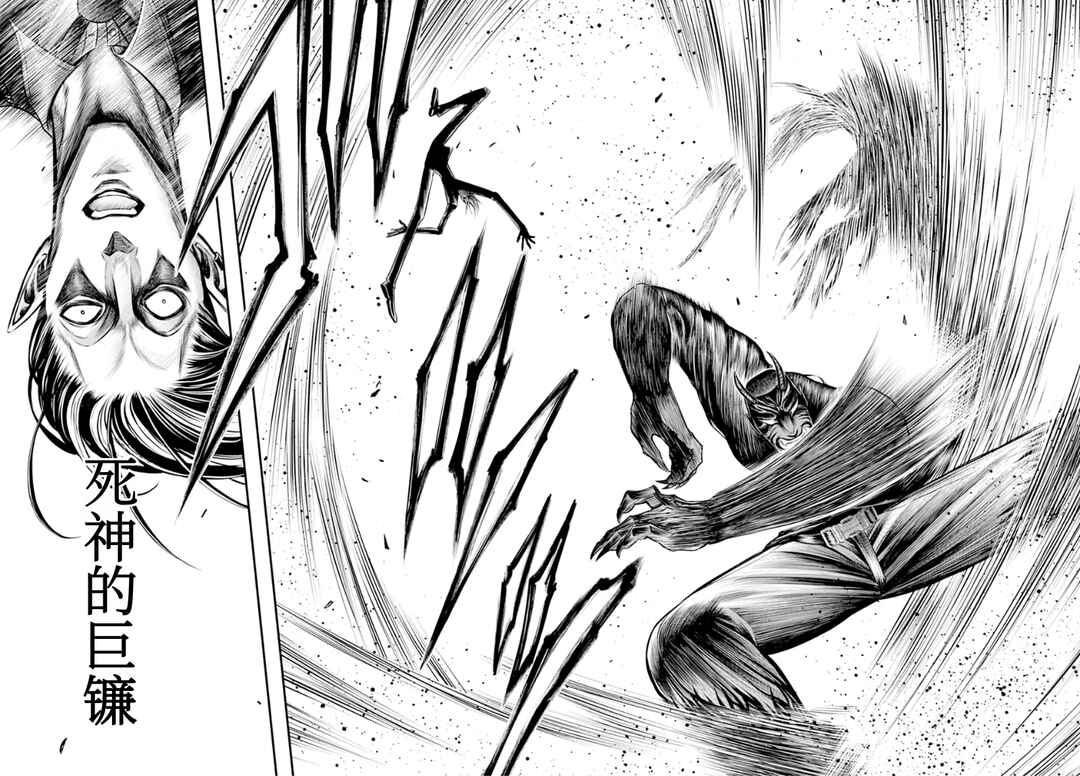 Shuumatsu no Valkyrie Kinden - Kamigami no Apocalypse Chapter 24 - Page 16