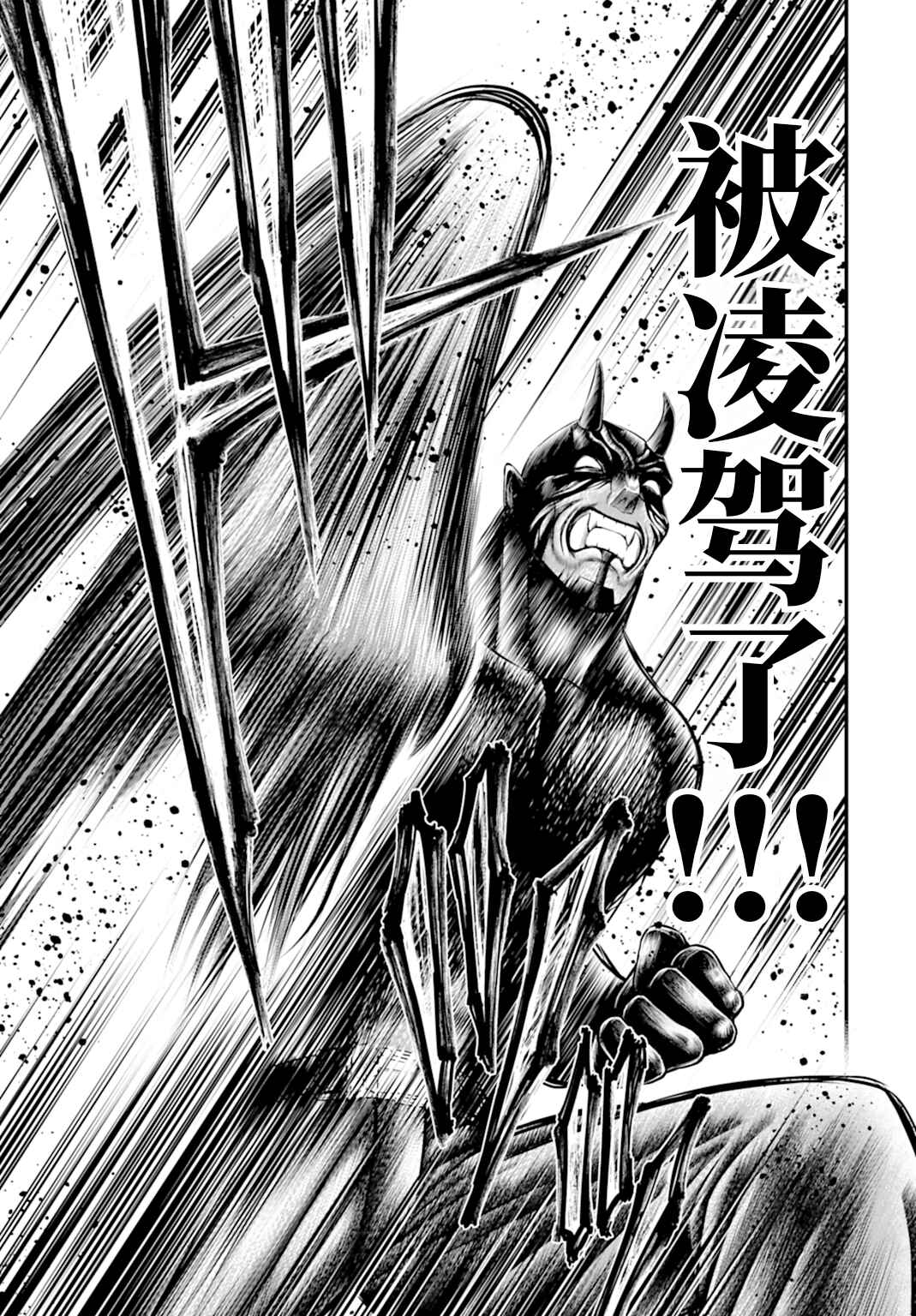 Shuumatsu no Valkyrie Kinden - Kamigami no Apocalypse Chapter 24 - Page 18
