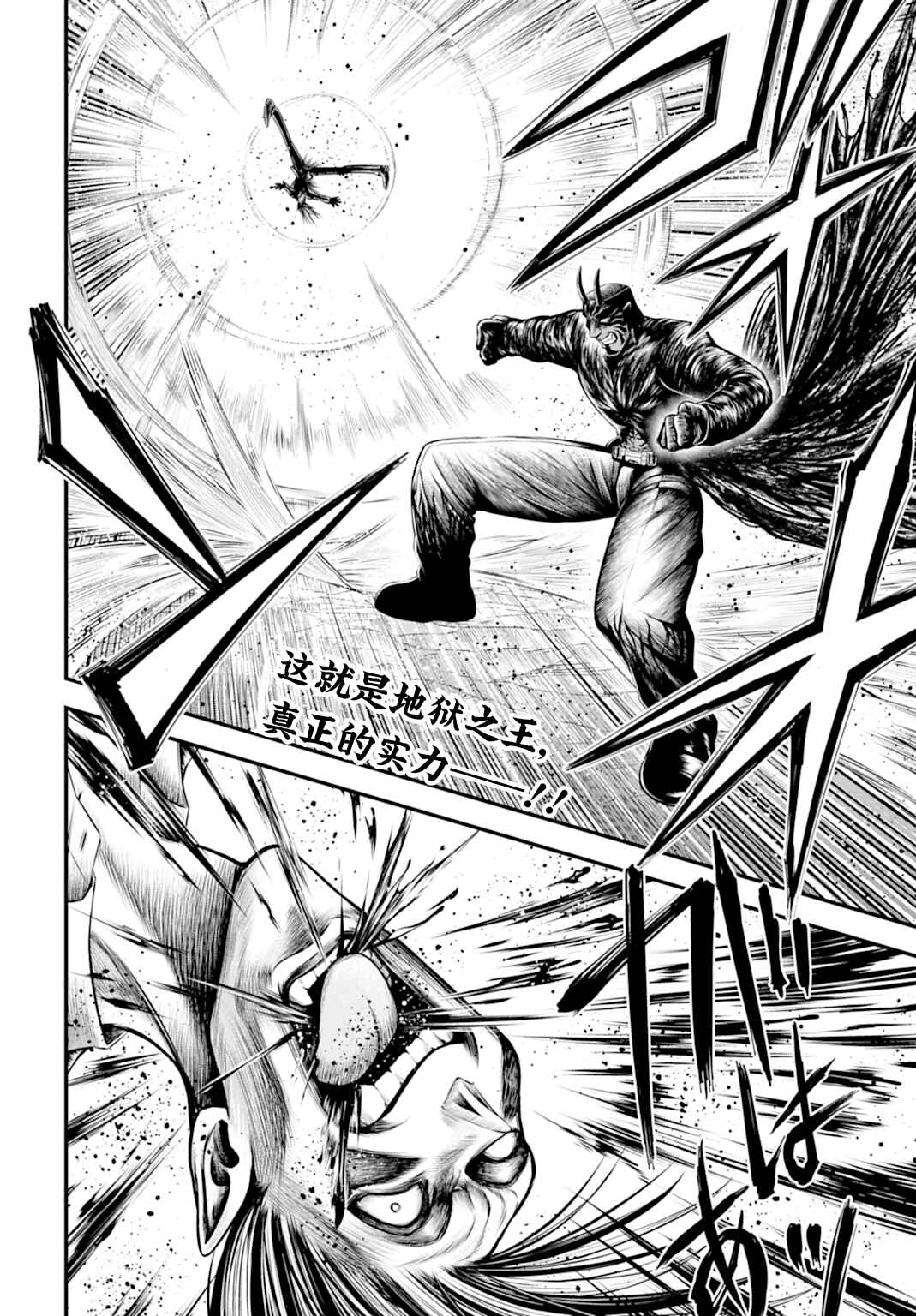 Shuumatsu no Valkyrie Kinden - Kamigami no Apocalypse Chapter 24 - Page 19