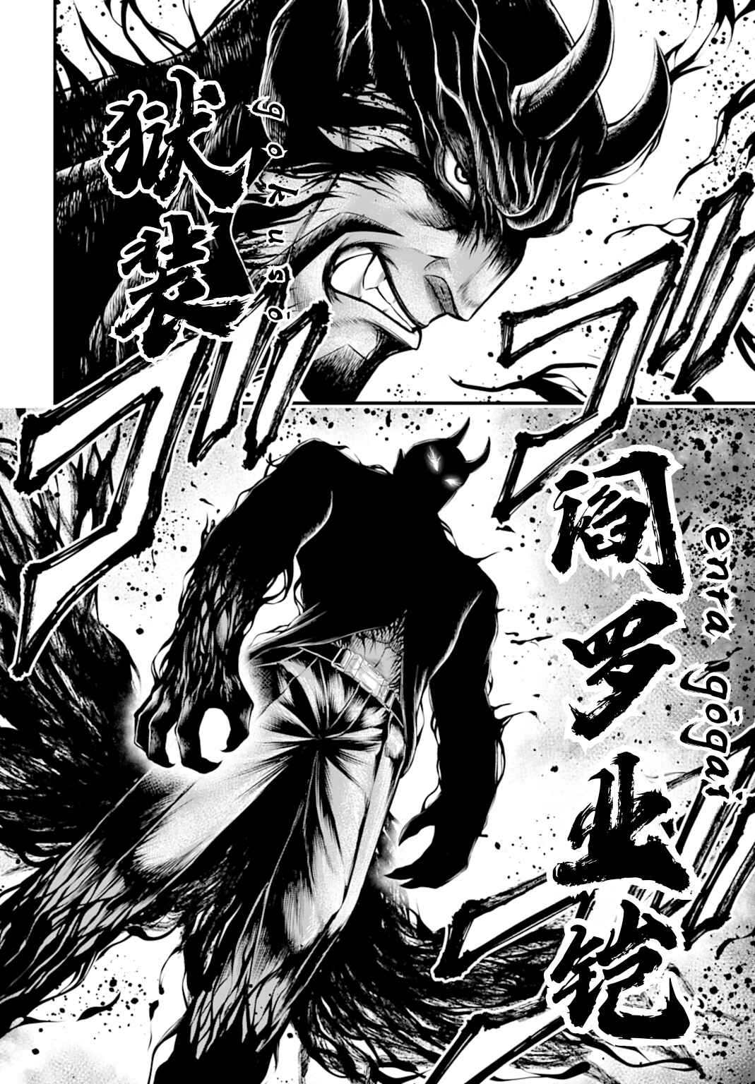 Shuumatsu no Valkyrie Kinden - Kamigami no Apocalypse Chapter 24 - Page 8
