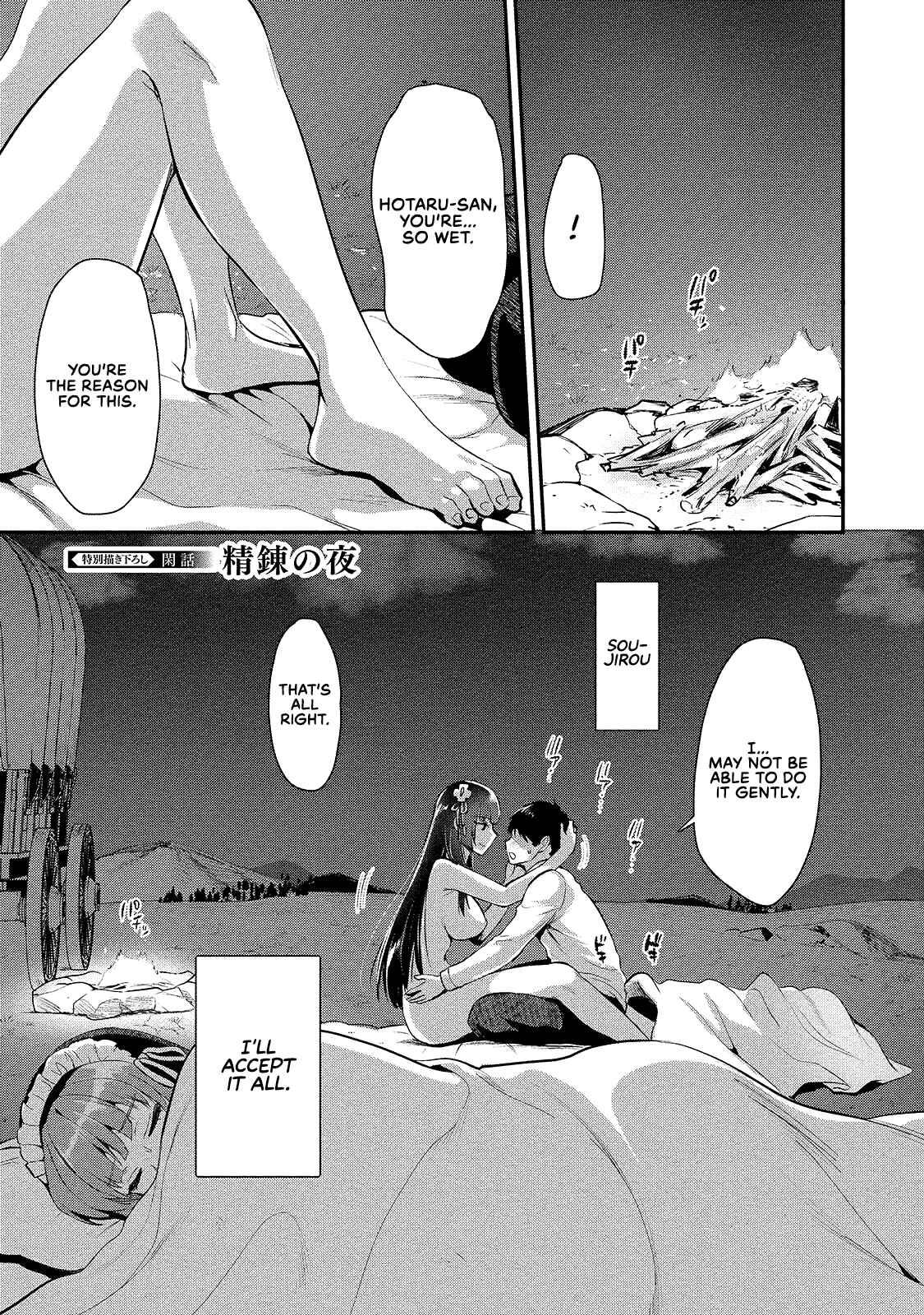 Makenshi no Maken Niyoru Maken no Tame no Harem Life Chapter 4.5 - Page 2