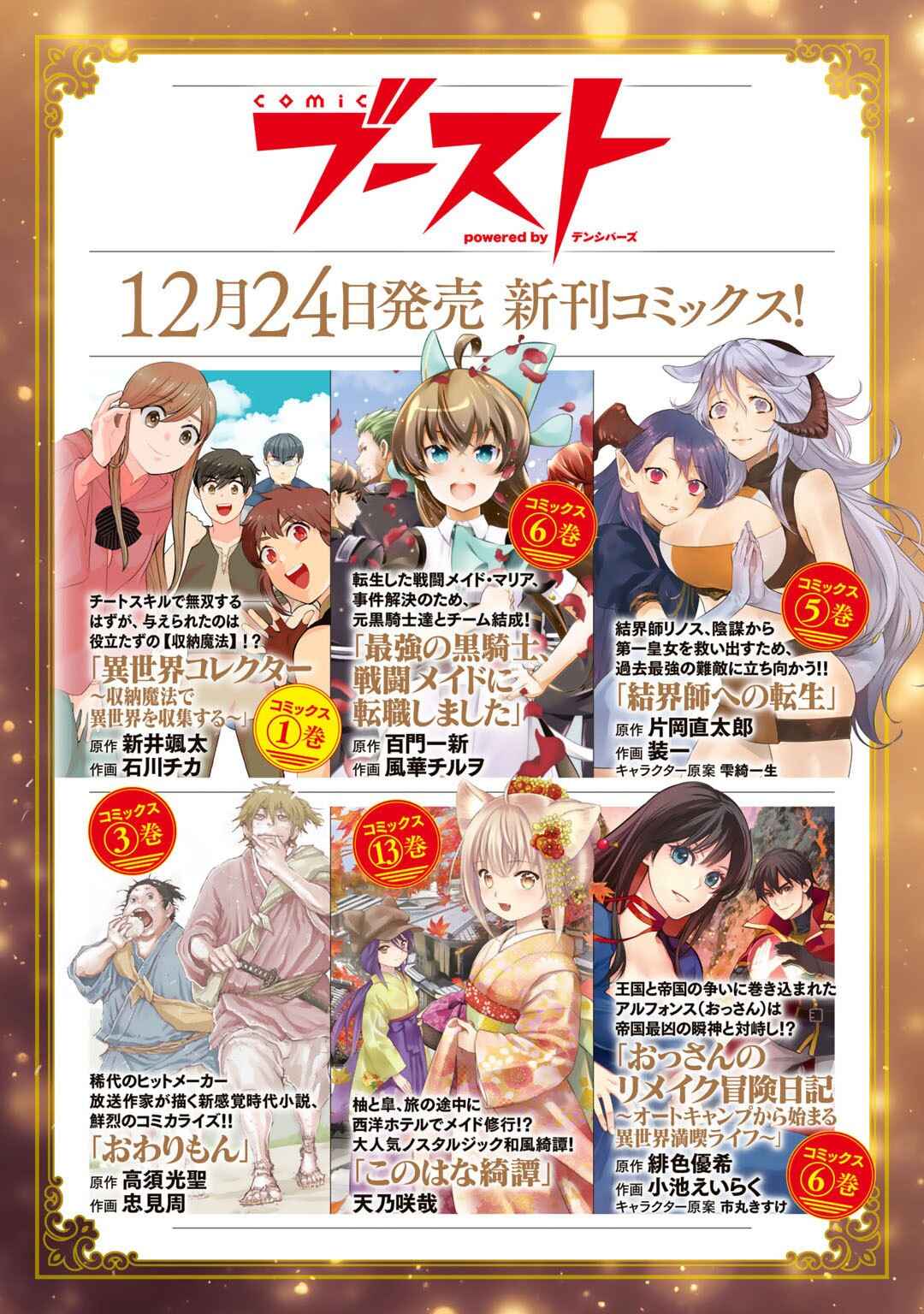 Tensei Shitara Ken deshita Chapter 53 - Page 33