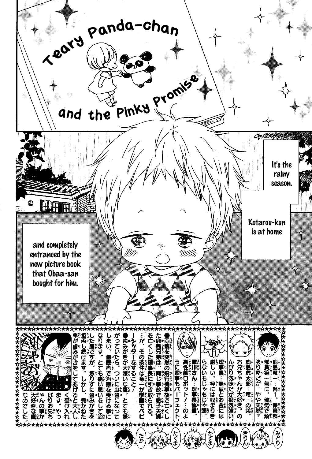 Gakuen Babysitters Chapter 75 - Page 3