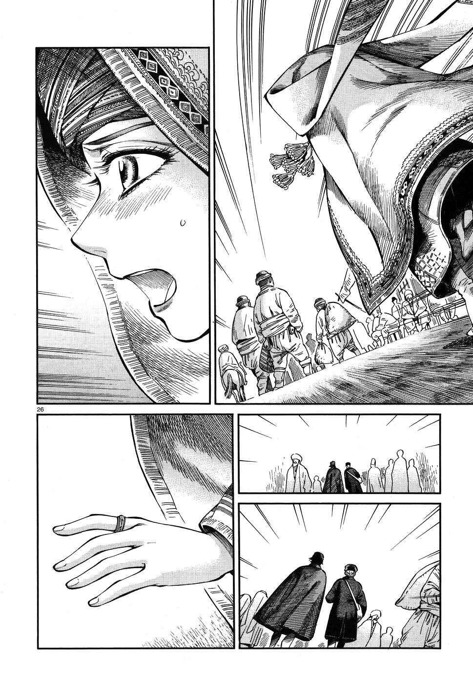 Otoyomegatari Chapter 71 - Page 26