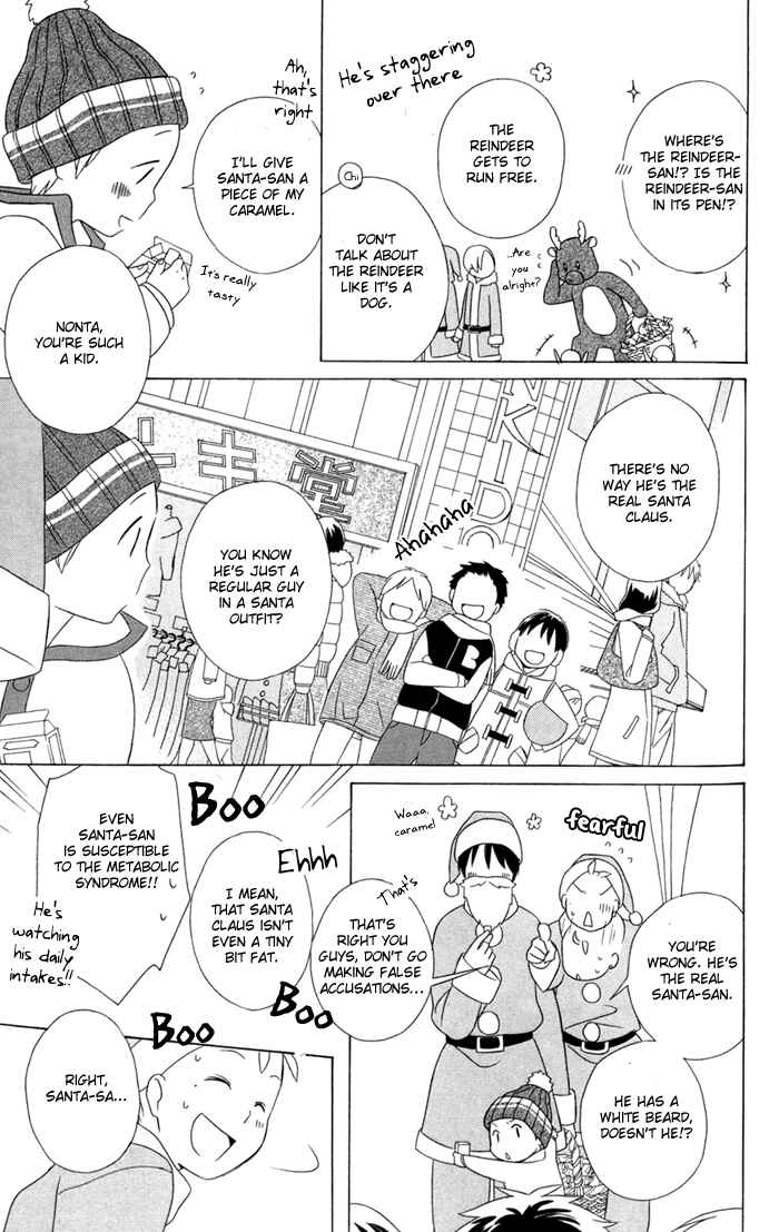 Kimi to Boku. Chapter 21 - Page 19