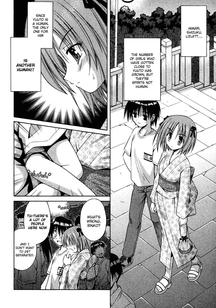 Omamori Himari Chapter 9 - Page 13