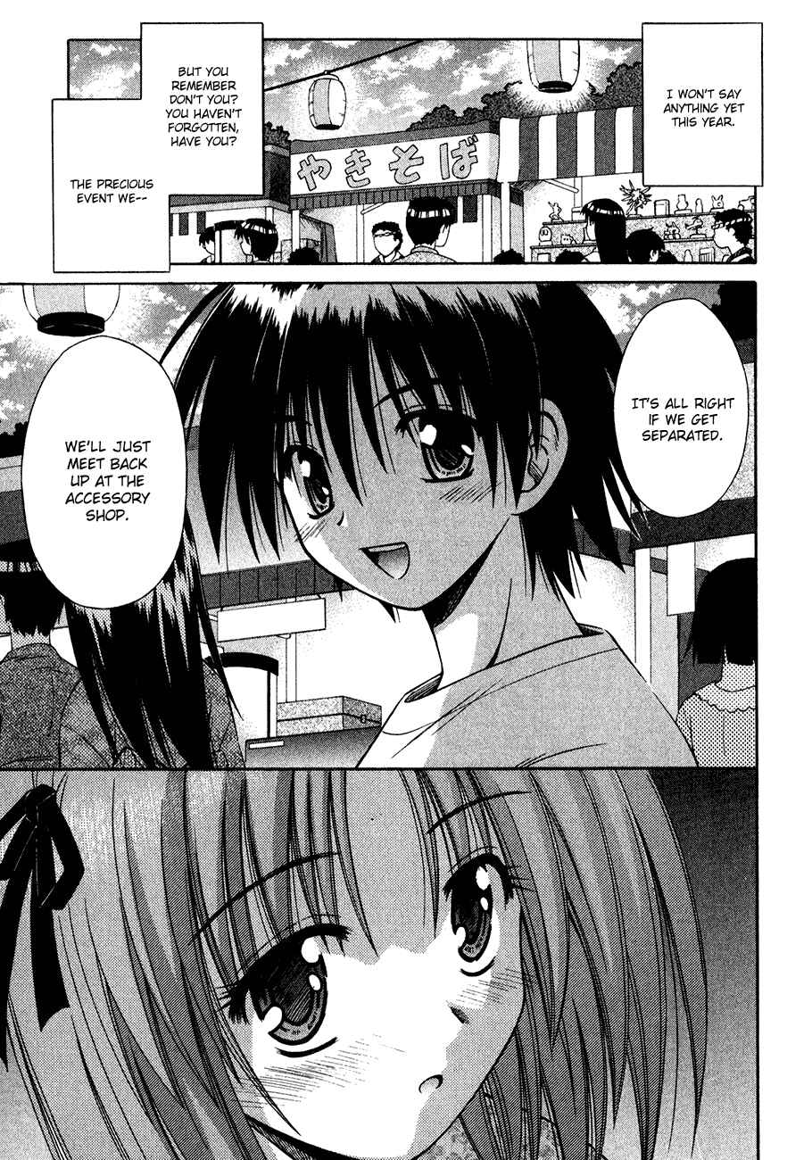 Omamori Himari Chapter 9 - Page 14