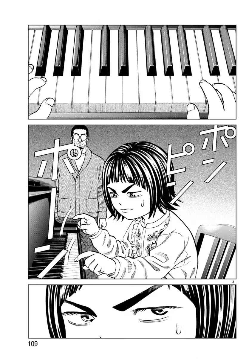 Psycho × Past - Ryouki Satsujin Sennyuu Sousa Chapter 45 - Page 5