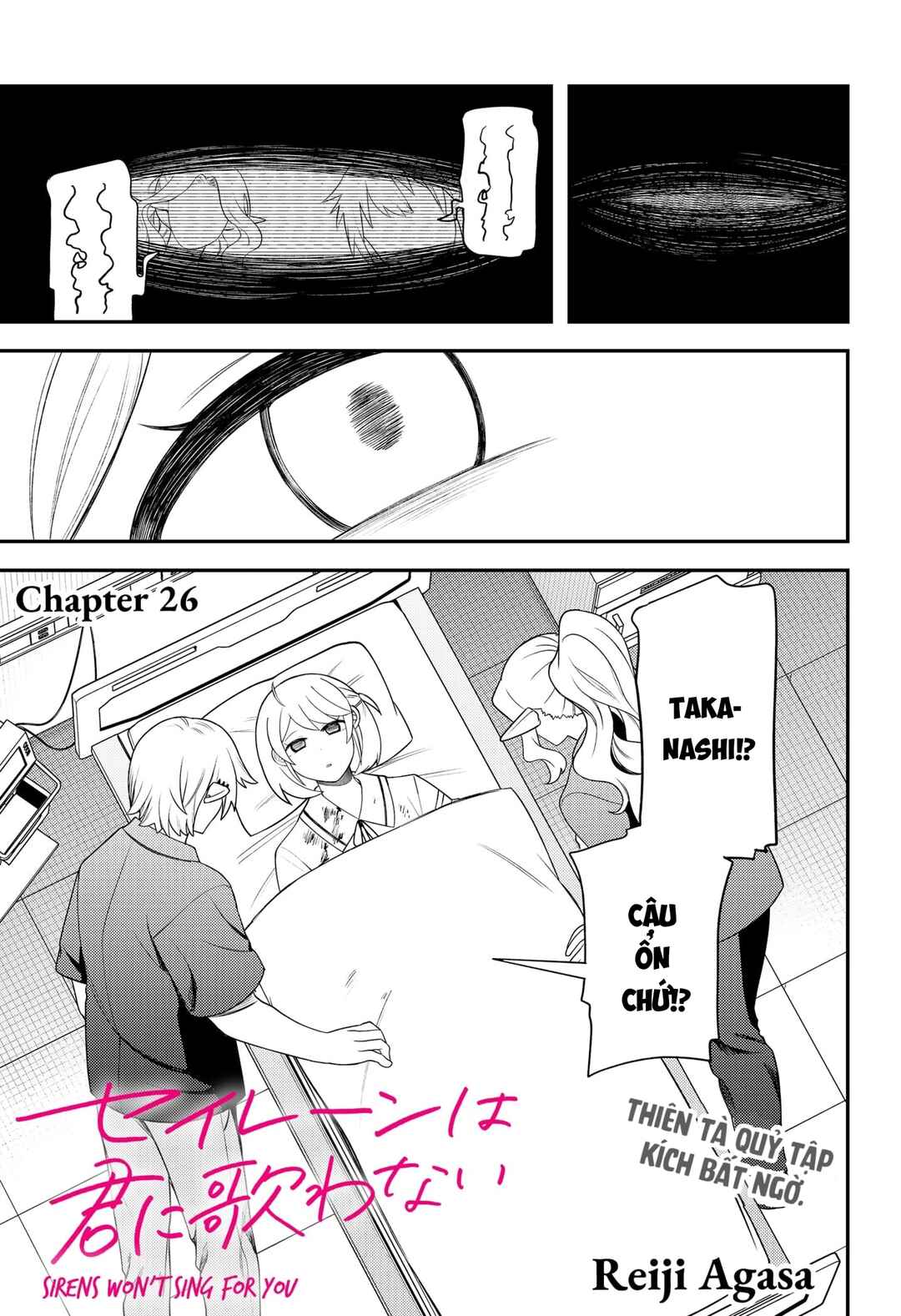 Siren wa Kimi ni Utawanai Chapter 26 - Page 1