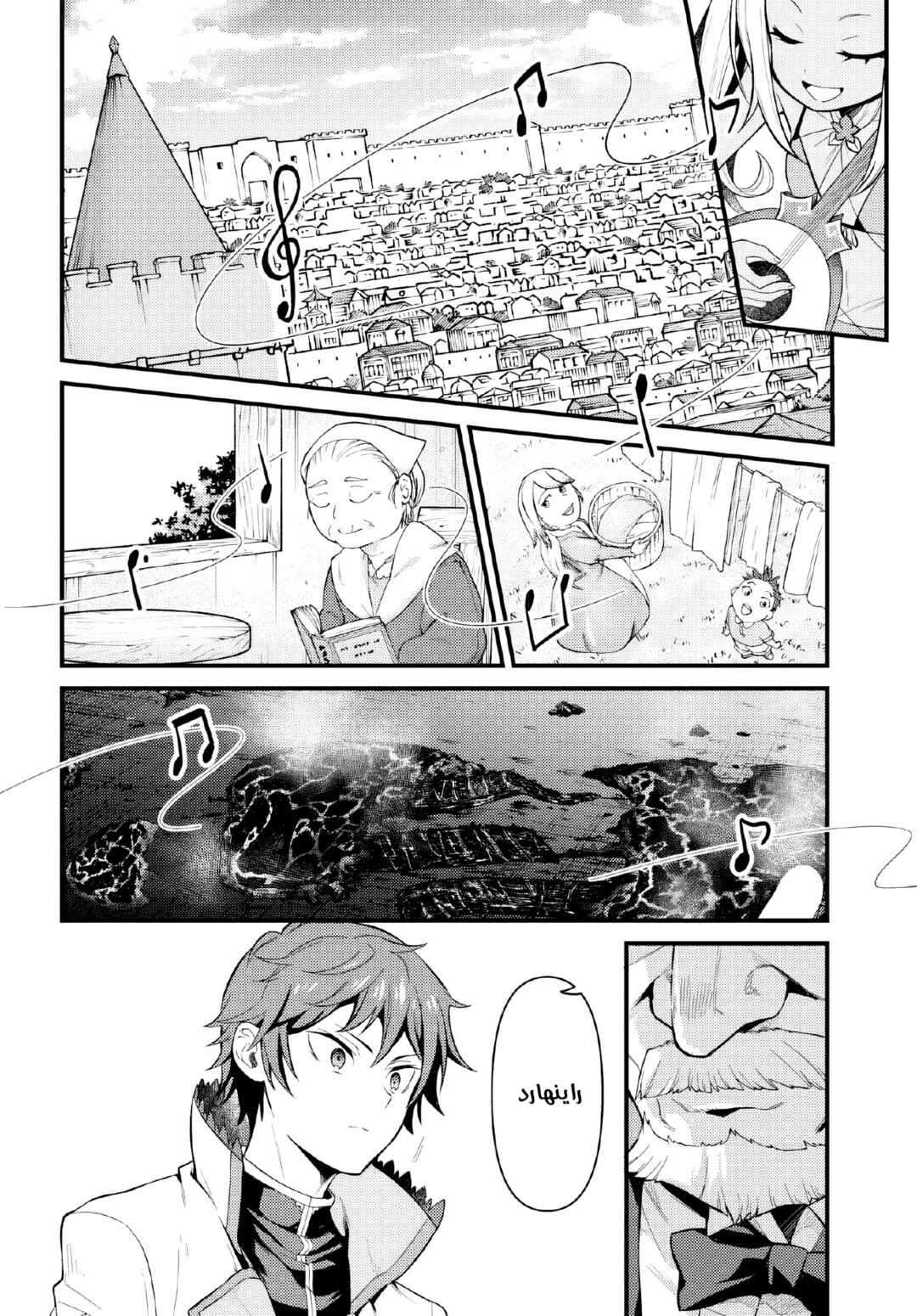 Re:Zero kara Hajimeru Isekai Seikatsu: Dai 5-shou—Mizu no Miyako to Eiyuu no Uta Chapter 5.1 - Page 6