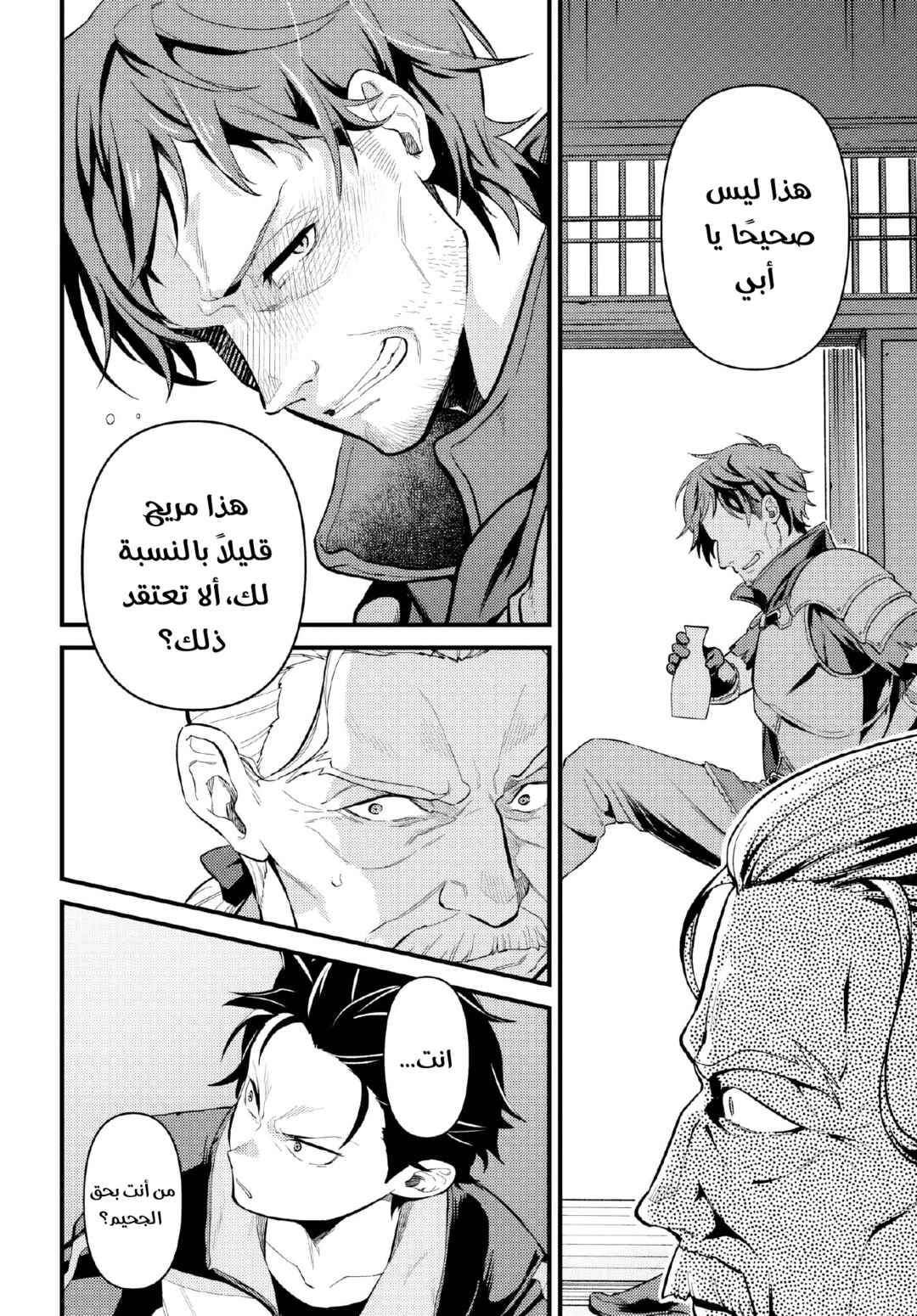 Re:Zero kara Hajimeru Isekai Seikatsu: Dai 5-shou—Mizu no Miyako to Eiyuu no Uta Chapter 5.1 - Page 8