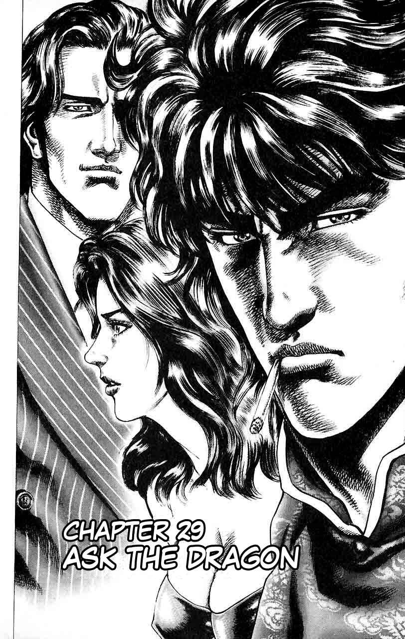 Souten no Ken Chapter 29 - Page 2
