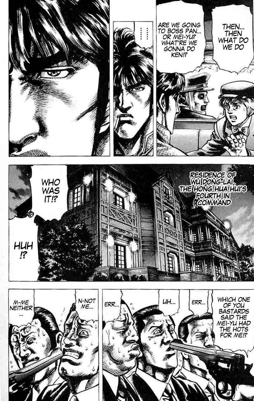 Souten no Ken Chapter 29 - Page 8