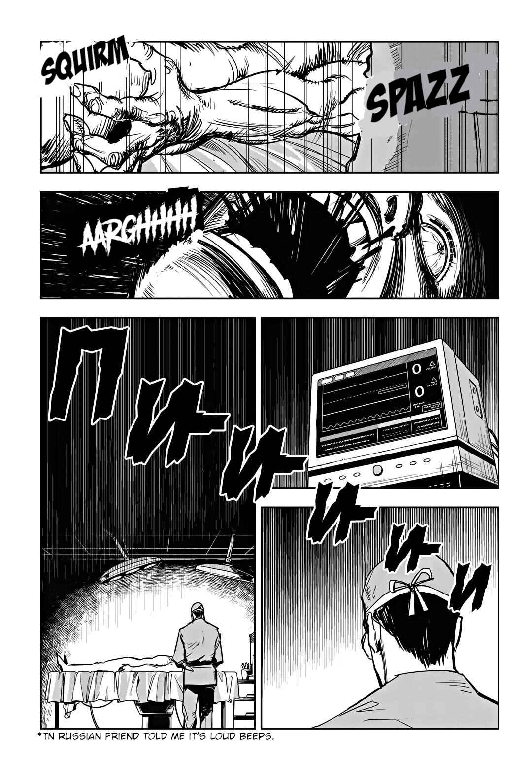 Fight Class 3 Chapter 96 - Page 7