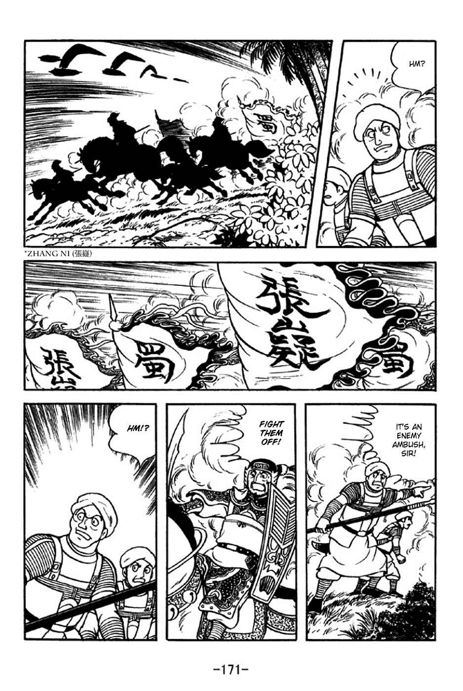 Sangokushi Chapter 317 - Page 18