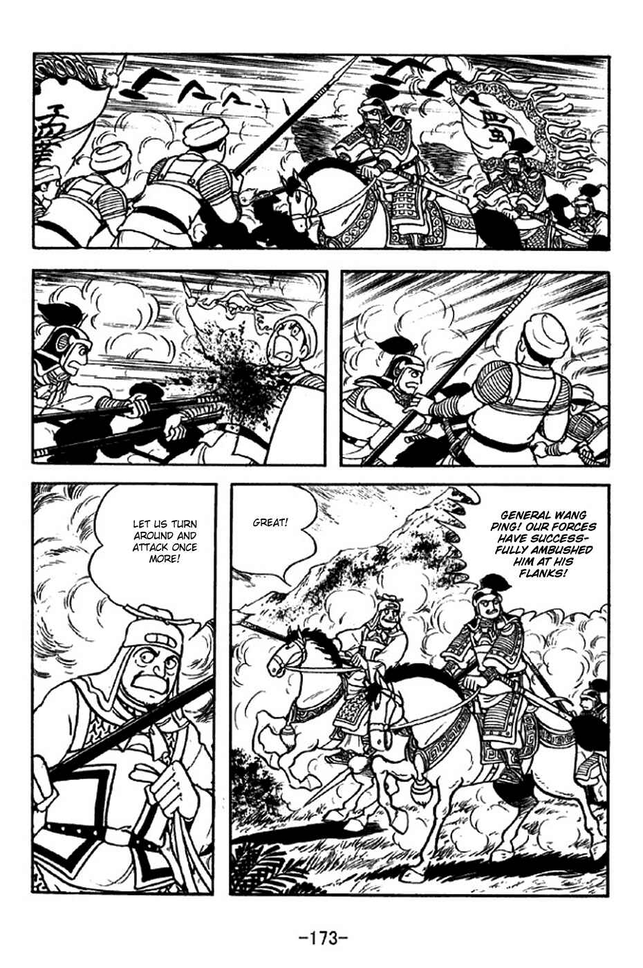 Sangokushi Chapter 317 - Page 20