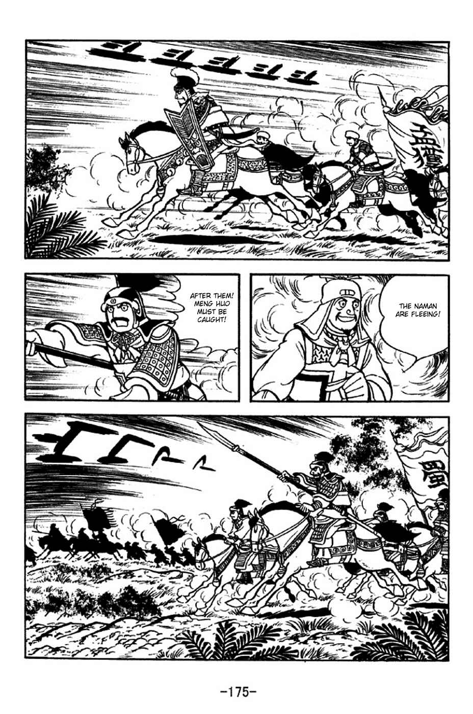 Sangokushi Chapter 317 - Page 22