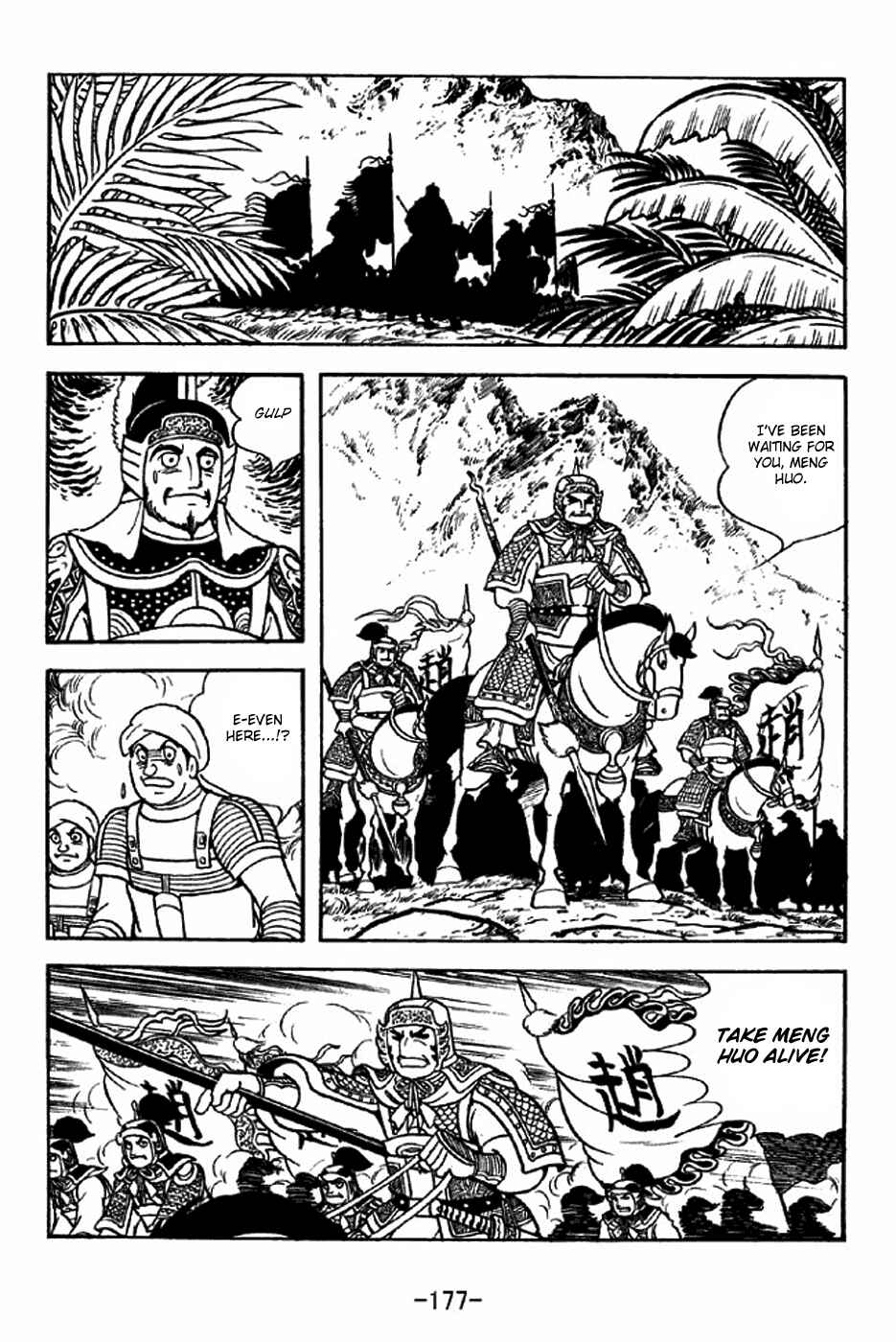 Sangokushi Chapter 317 - Page 24