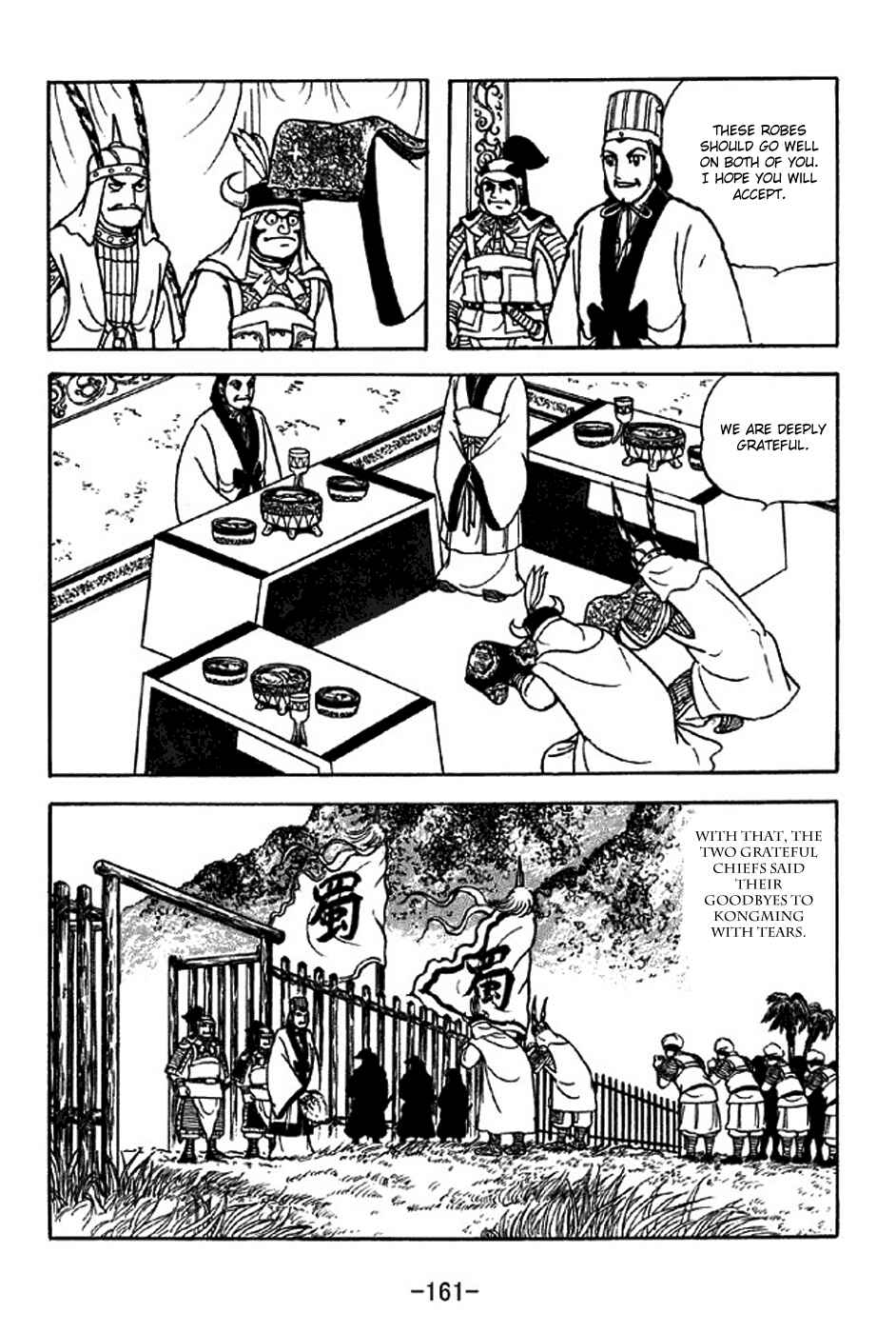 Sangokushi Chapter 317 - Page 8