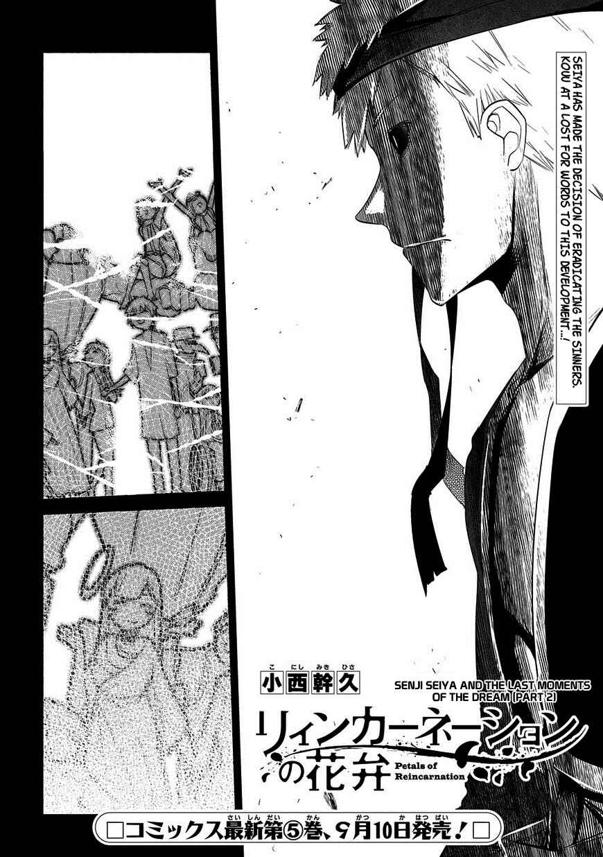 Reincarnation no Kaben Chapter 25.2 - Page 1