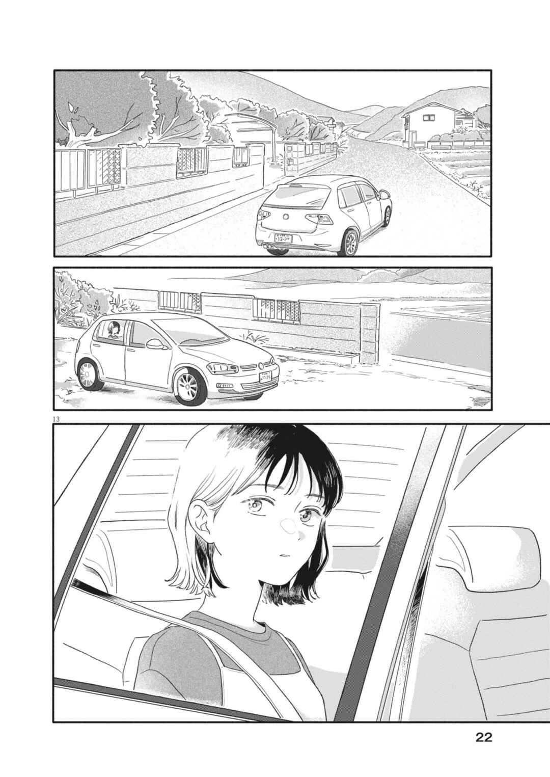 Uchi ga Kingdom Chapter 1 - Page 13