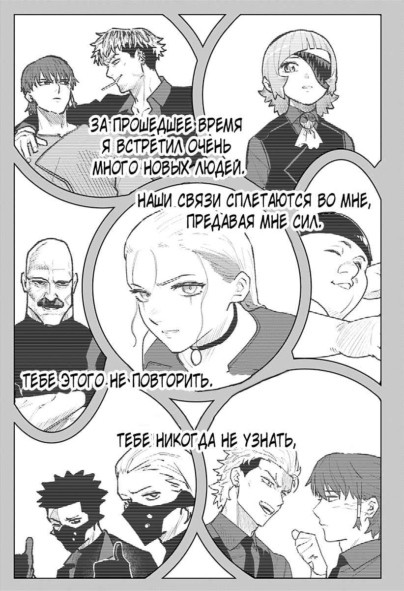 Chiyoku no Karyuudo Chapter 35 - Page 13