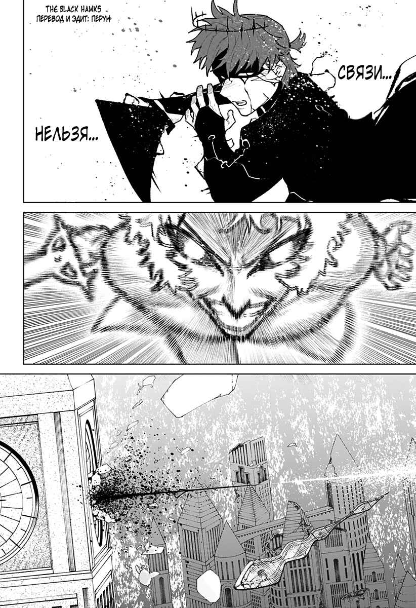 Chiyoku no Karyuudo Chapter 35 - Page 14