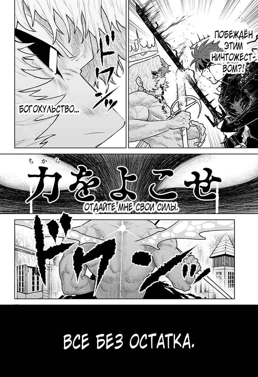 Chiyoku no Karyuudo Chapter 35 - Page 16