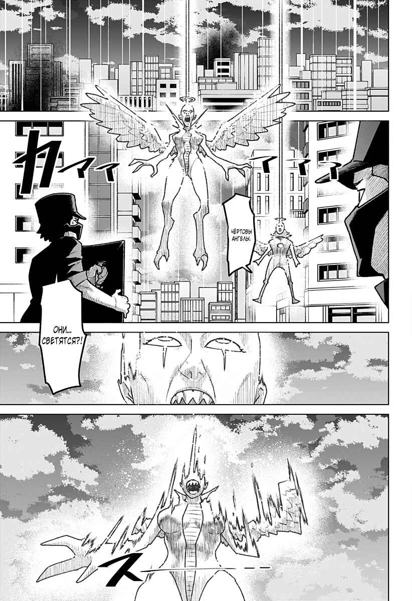 Chiyoku no Karyuudo Chapter 35 - Page 17