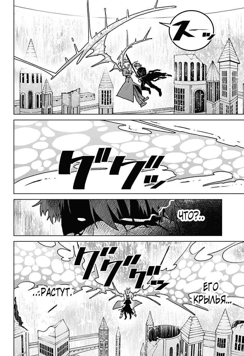 Chiyoku no Karyuudo Chapter 35 - Page 18