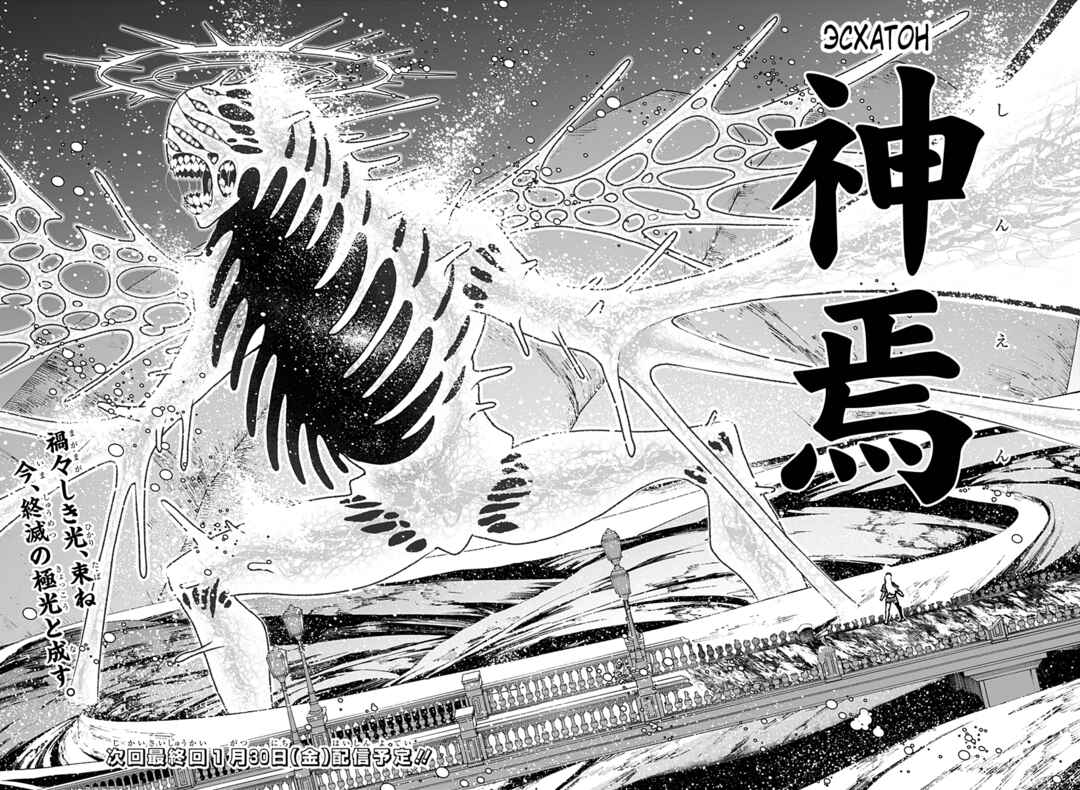 Chiyoku no Karyuudo Chapter 35 - Page 20
