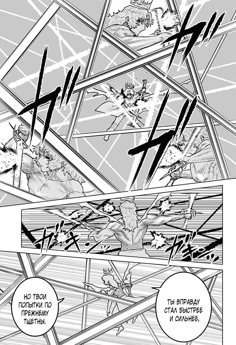 Chiyoku no Karyuudo Chapter 35 - Page 7