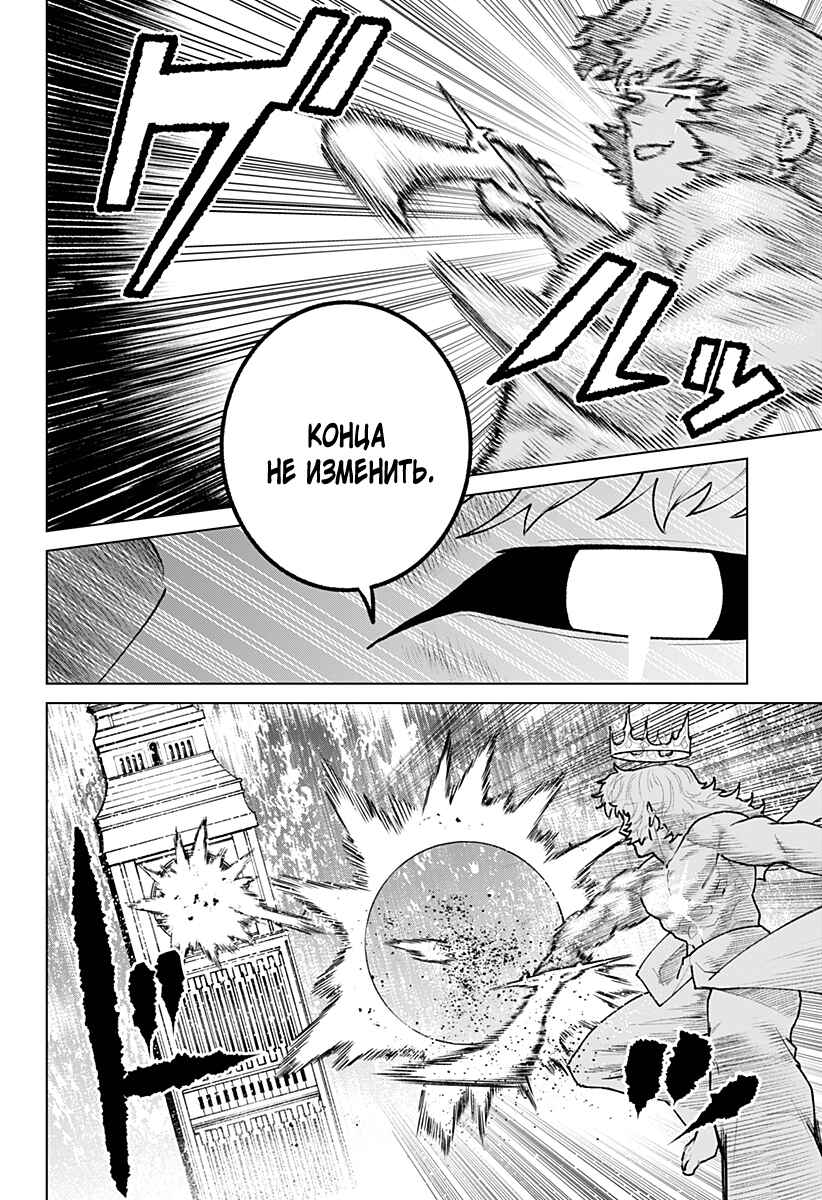 Chiyoku no Karyuudo Chapter 35 - Page 8