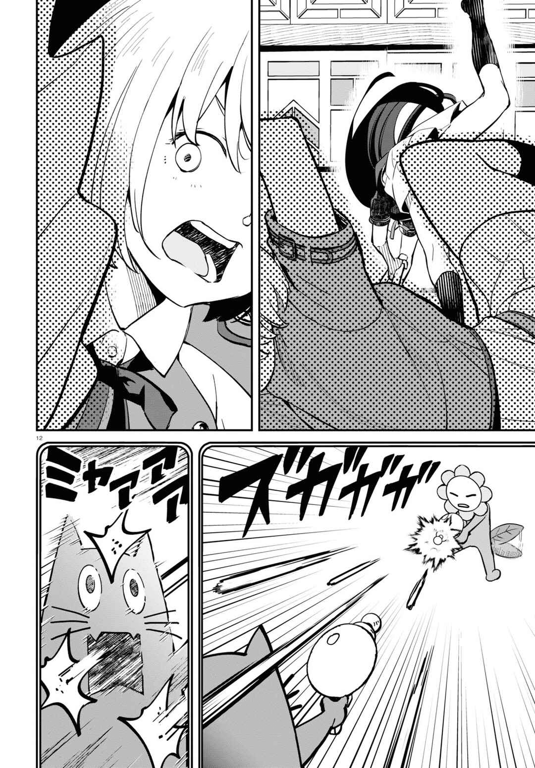 Lycoris Recoil Chapter 11 - Page 12