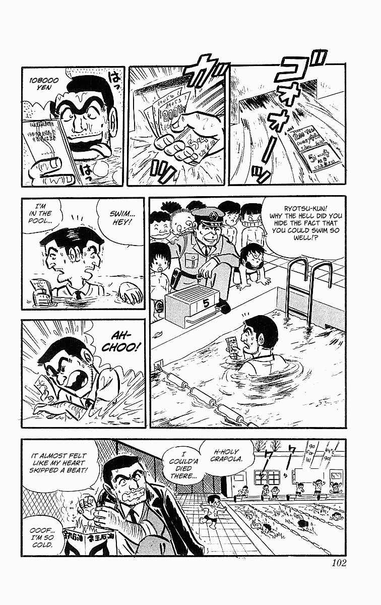 Kochikame Chapter 20 - Page 12