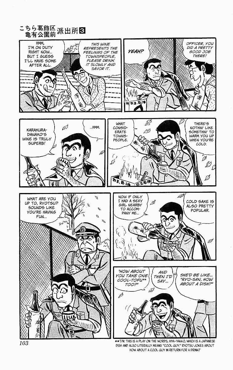 Kochikame Chapter 20 - Page 13