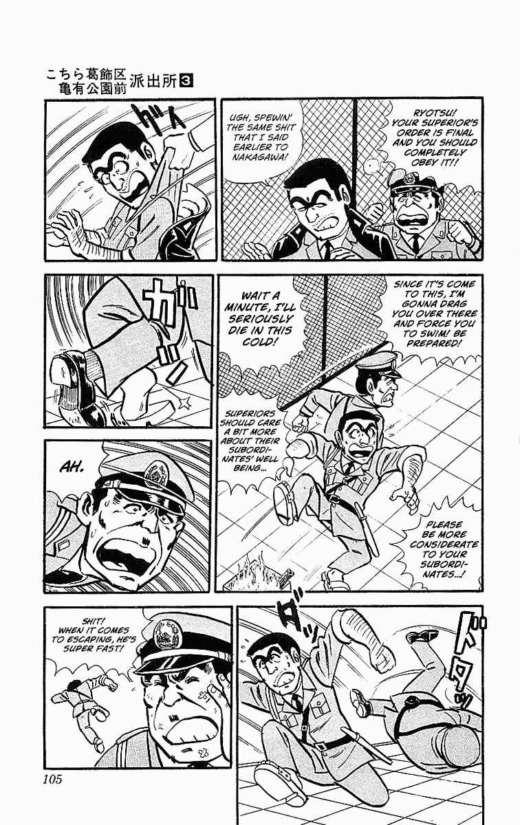 Kochikame Chapter 20 - Page 15