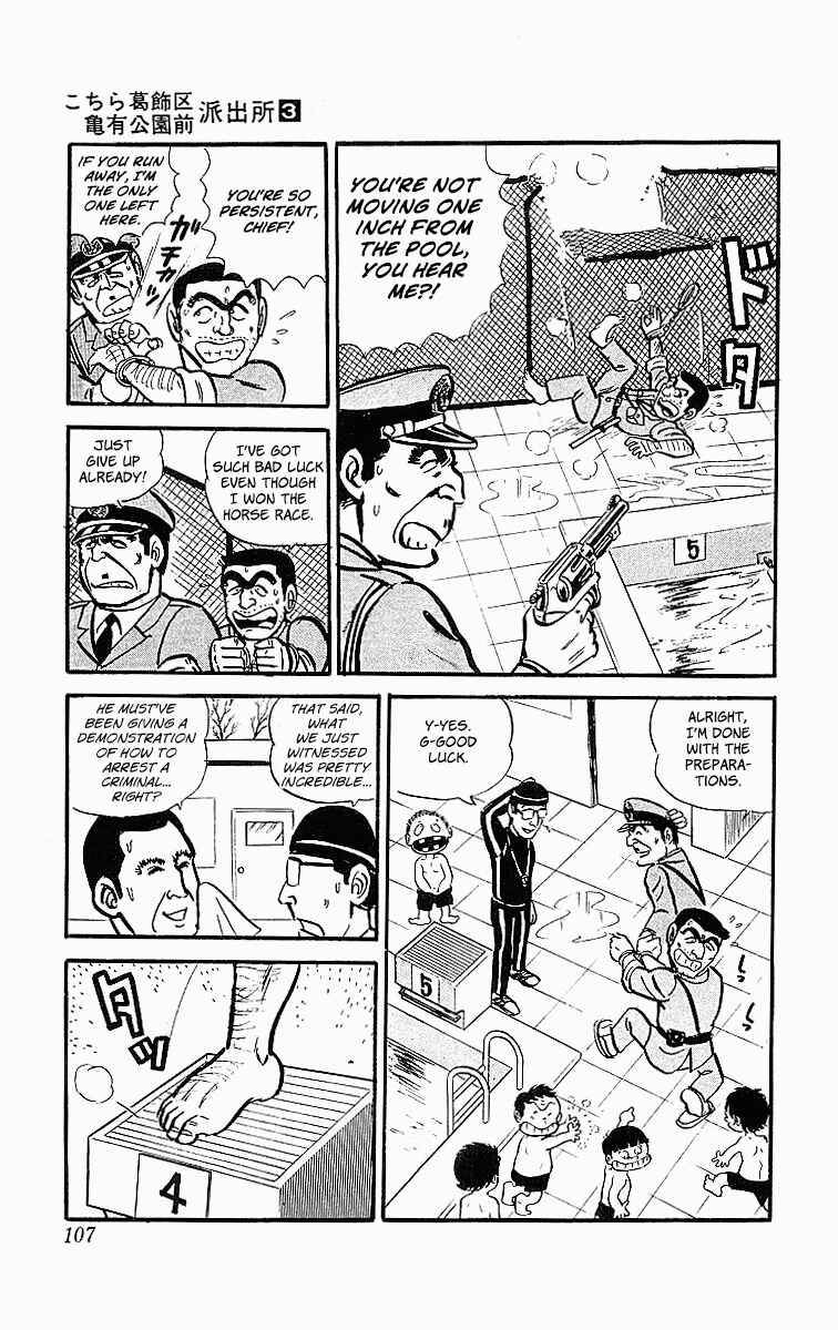 Kochikame Chapter 20 - Page 17