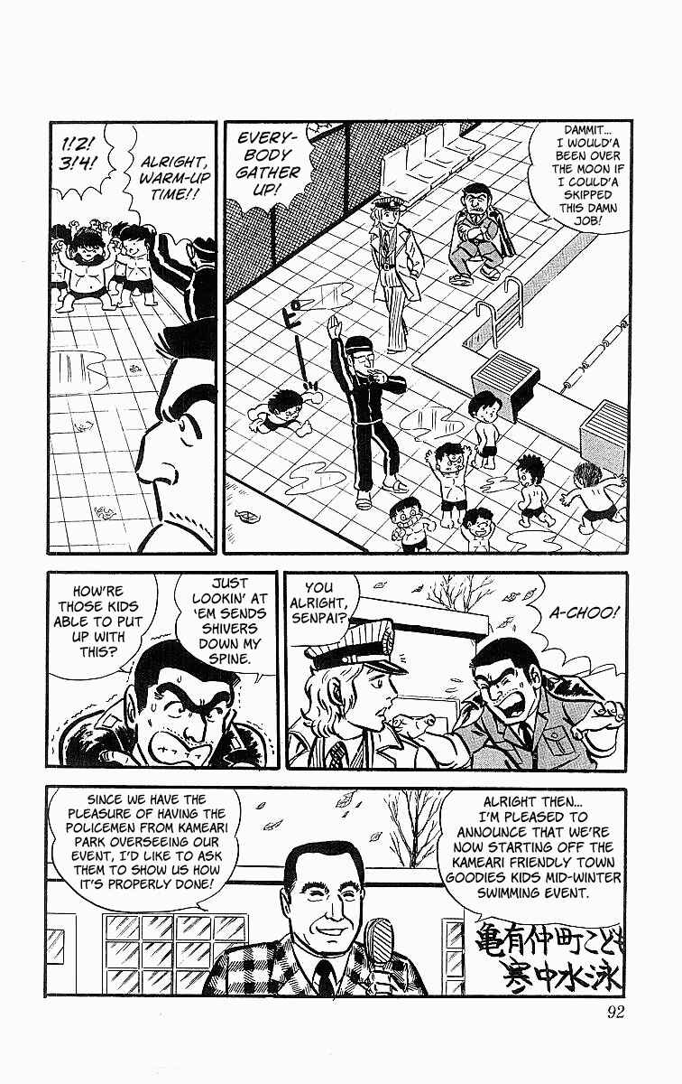 Kochikame Chapter 20 - Page 2