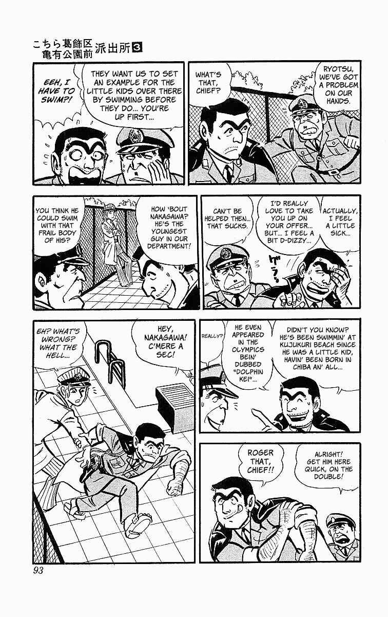 Kochikame Chapter 20 - Page 3