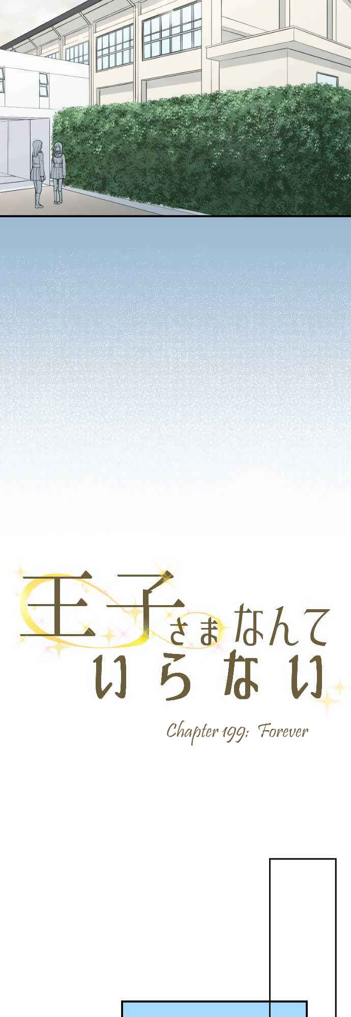 Ouji-sama Nante Iranai Chapter 199 - Page 10