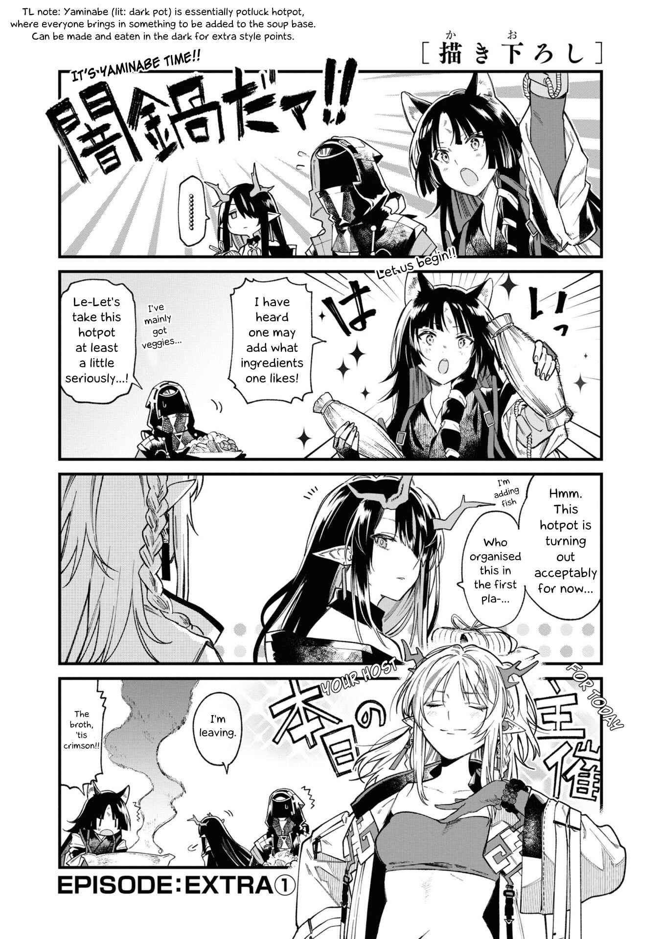 Arknights OPERATORS! Chapter 19.1 - Page 1